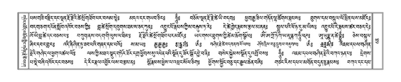 File:Terdzo-TSHA-010.pdf