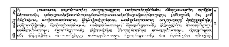 File:Terdzo-TSHA-010.pdf