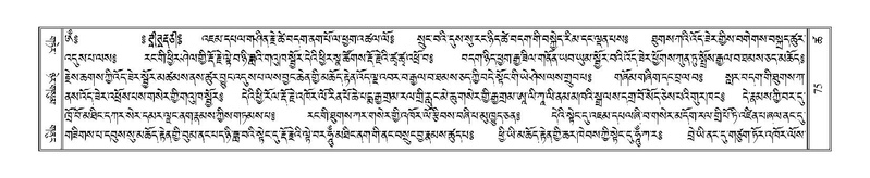 File:Terdzo-TSHA-010.pdf