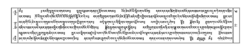 File:Terdzo-TSHA-010.pdf