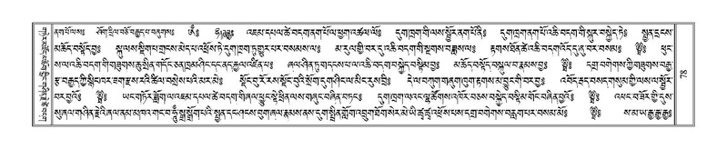 File:Terdzo-TSHA-010.pdf