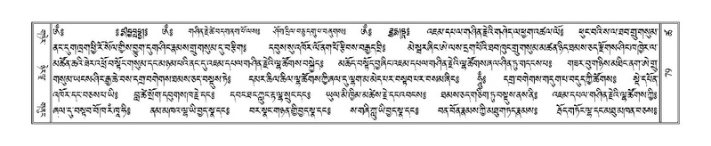 File:Terdzo-TSHA-010.pdf