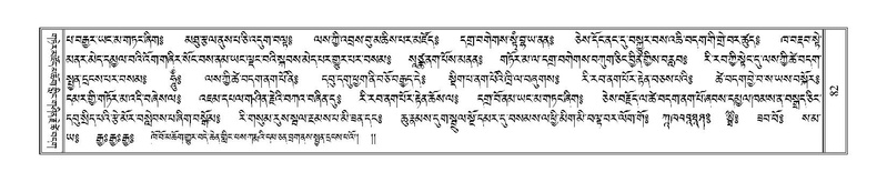 File:Terdzo-TSHA-010.pdf