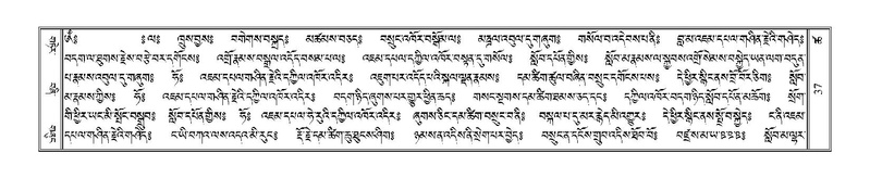 File:Terdzo-TSHA-010.pdf