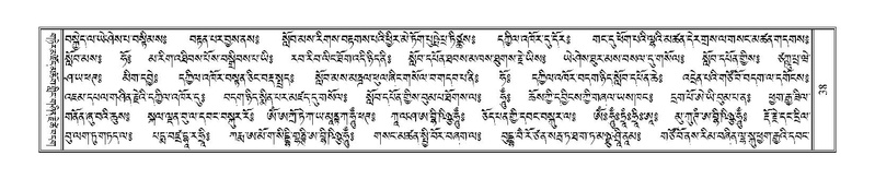 File:Terdzo-TSHA-010.pdf