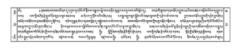 File:Terdzo-TSHA-011.pdf