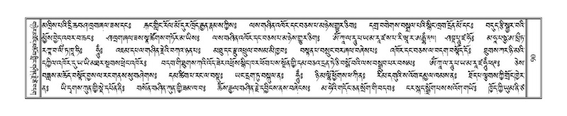 File:Terdzo-TSHA-011.pdf