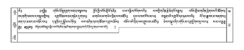 File:Terdzo-TSHA-011.pdf