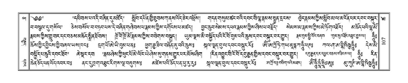 File:Terdzo-TSHA-012.pdf