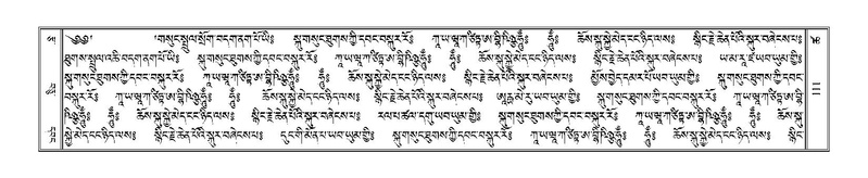 File:Terdzo-TSHA-012.pdf