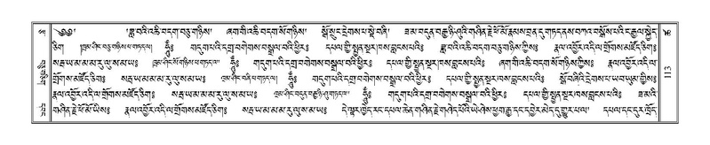 File:Terdzo-TSHA-012.pdf