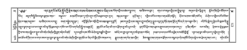 File:Terdzo-TSHA-012.pdf