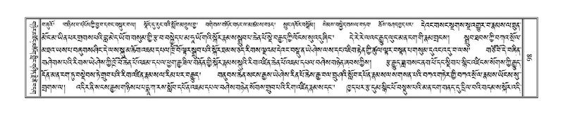 File:Terdzo-TSHA-012.pdf