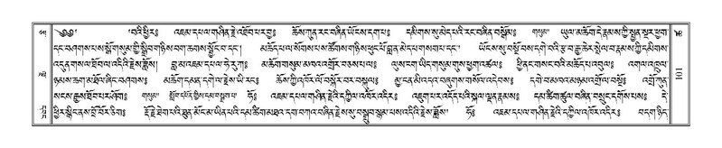 File:Terdzo-TSHA-012.pdf