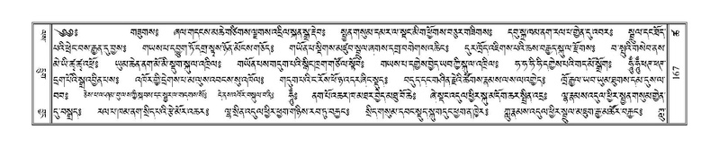 File:Terdzo-TSHA-016.pdf