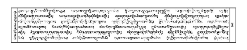 File:Terdzo-TSHA-016.pdf