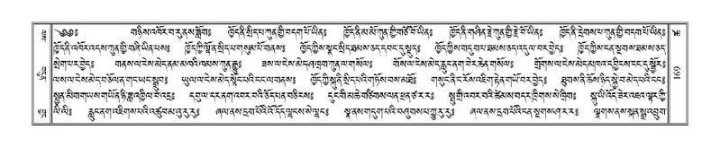 File:Terdzo-TSHA-016.pdf