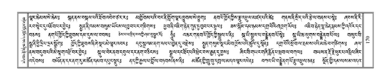 File:Terdzo-TSHA-016.pdf