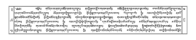 File:Terdzo-TSHA-016.pdf