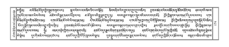 File:Terdzo-TSHA-016.pdf