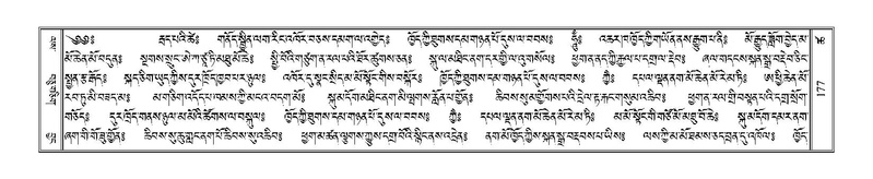 File:Terdzo-TSHA-016.pdf