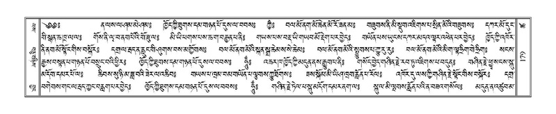 File:Terdzo-TSHA-016.pdf