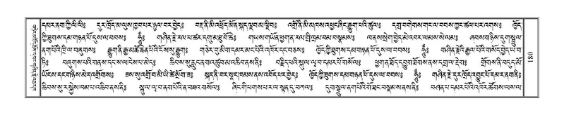 File:Terdzo-TSHA-016.pdf