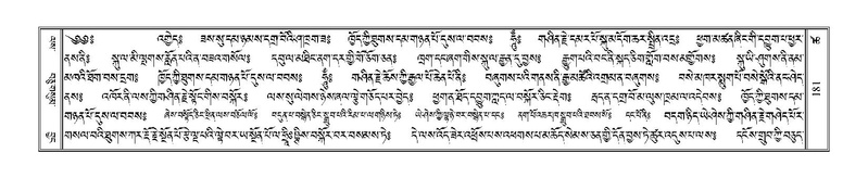 File:Terdzo-TSHA-016.pdf