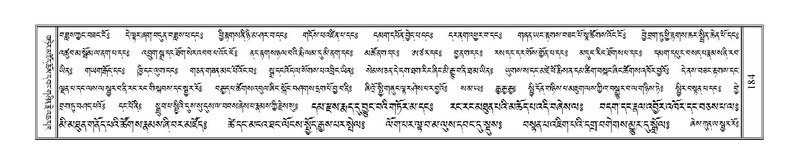 File:Terdzo-TSHA-016.pdf