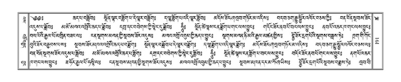 File:Terdzo-TSHA-016.pdf