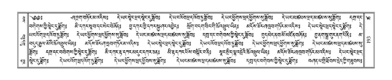 File:Terdzo-TSHA-016.pdf