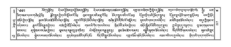 File:Terdzo-TSHA-016.pdf