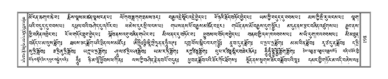 File:Terdzo-TSHA-016.pdf