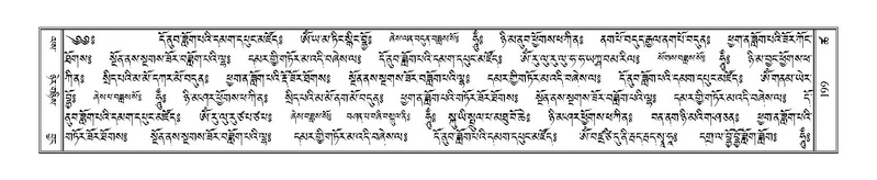 File:Terdzo-TSHA-016.pdf