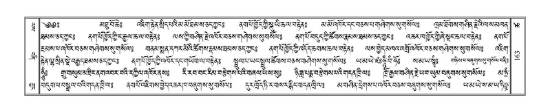 File:Terdzo-TSHA-016.pdf