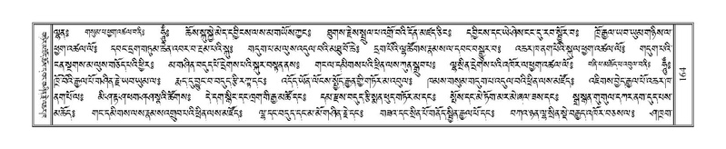 File:Terdzo-TSHA-016.pdf