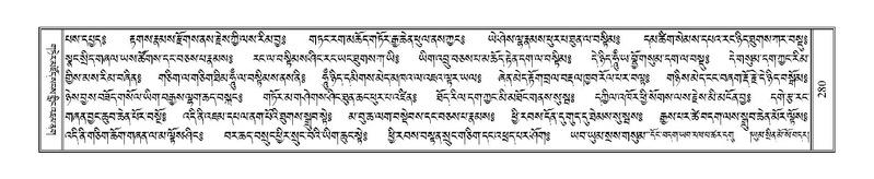 File:Terdzo-TSHA-019.pdf