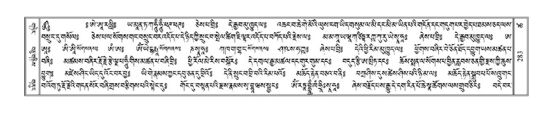 File:Terdzo-TSHA-019.pdf