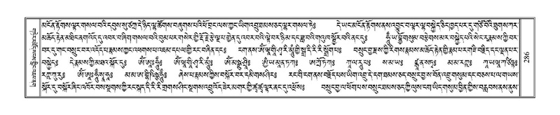 File:Terdzo-TSHA-019.pdf