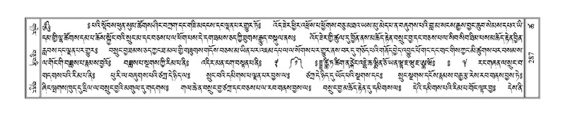 File:Terdzo-TSHA-019.pdf