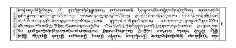 File:Terdzo-TSHA-019.pdf