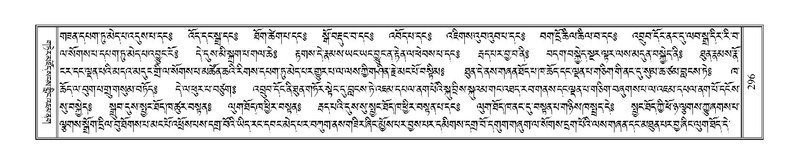 File:Terdzo-TSHA-019.pdf