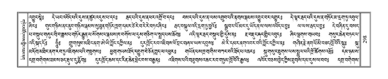 File:Terdzo-TSHA-019.pdf