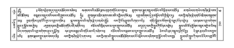 File:Terdzo-TSHA-019.pdf