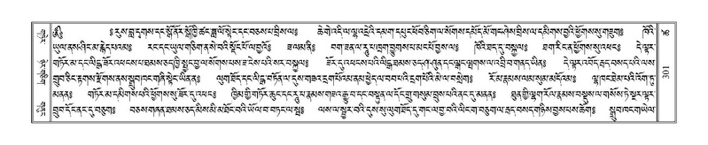 File:Terdzo-TSHA-019.pdf