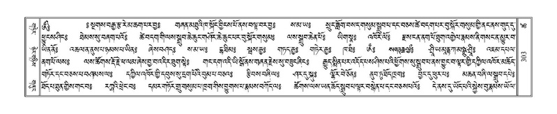 File:Terdzo-TSHA-019.pdf