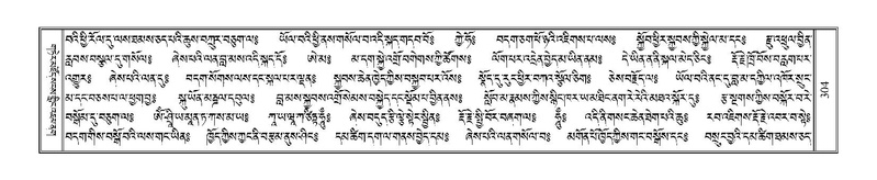 File:Terdzo-TSHA-019.pdf