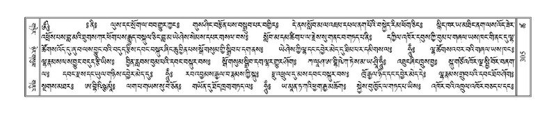 File:Terdzo-TSHA-019.pdf