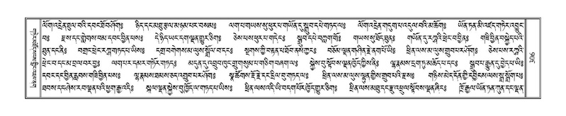 File:Terdzo-TSHA-019.pdf