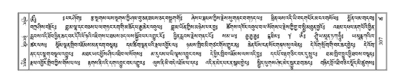 File:Terdzo-TSHA-019.pdf